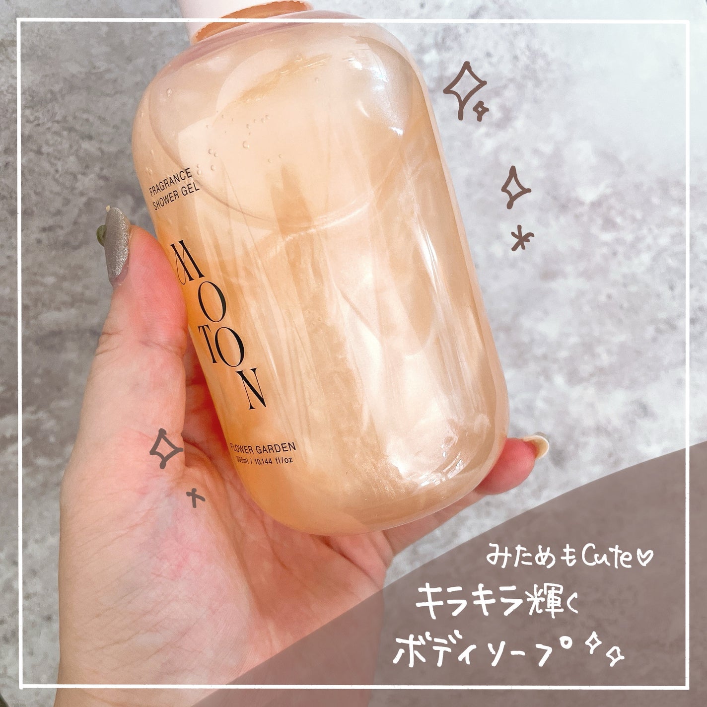 yuna フォロバします♡ on LIPS 「とってもいい香りに包まれるボディソープMOTON角質つるもちボ..」(3枚目)