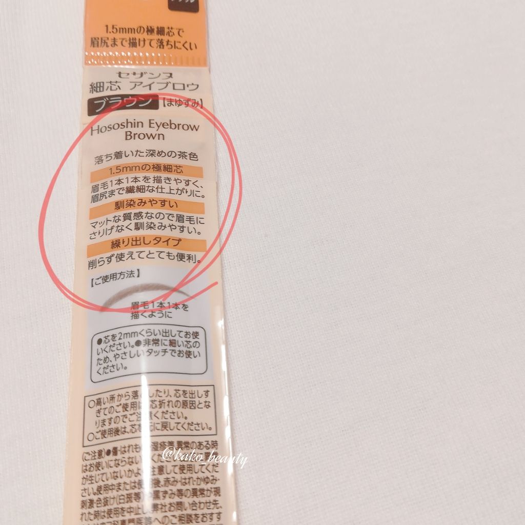 ノーズ&アイブロウパウダー/CEZANNE/パウダーアイブロウを使ったクチコミ(3枚目)