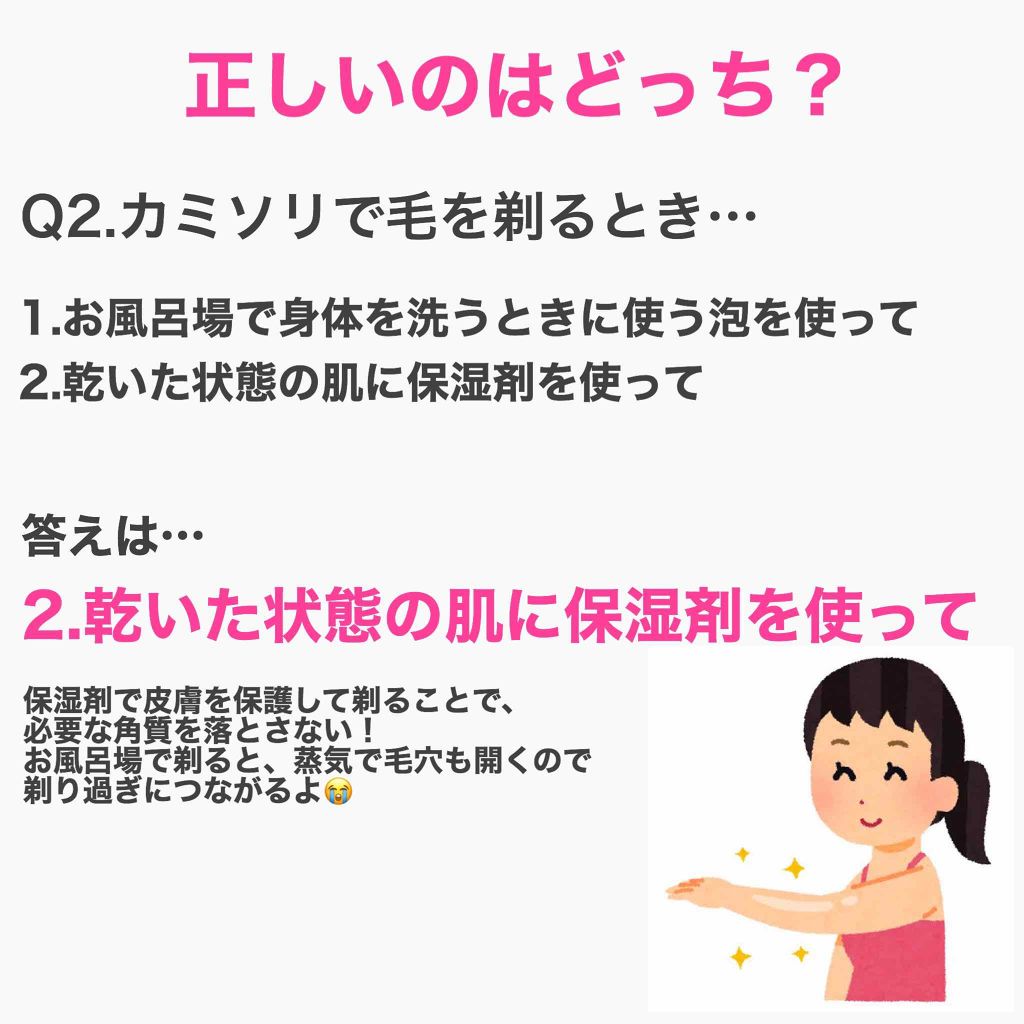 ハイドロシルク トリムスタイル ホルダー （刃付き）/ハイドロシルク/シェーバーを使ったクチコミ（3枚目）