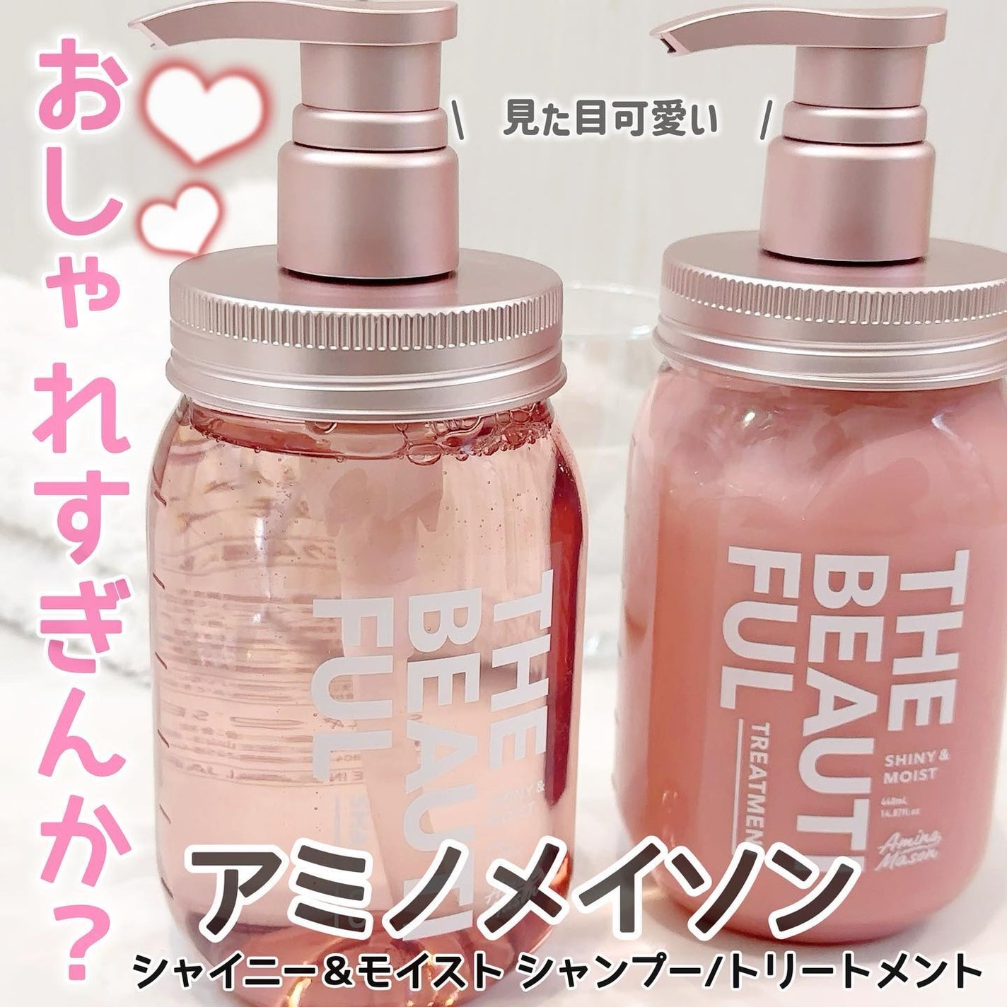 シャイニー&モイスト シャンプー/ヘアトリートメント/アミノメイソン/市販シャンプーを使ったクチコミ(1枚目)