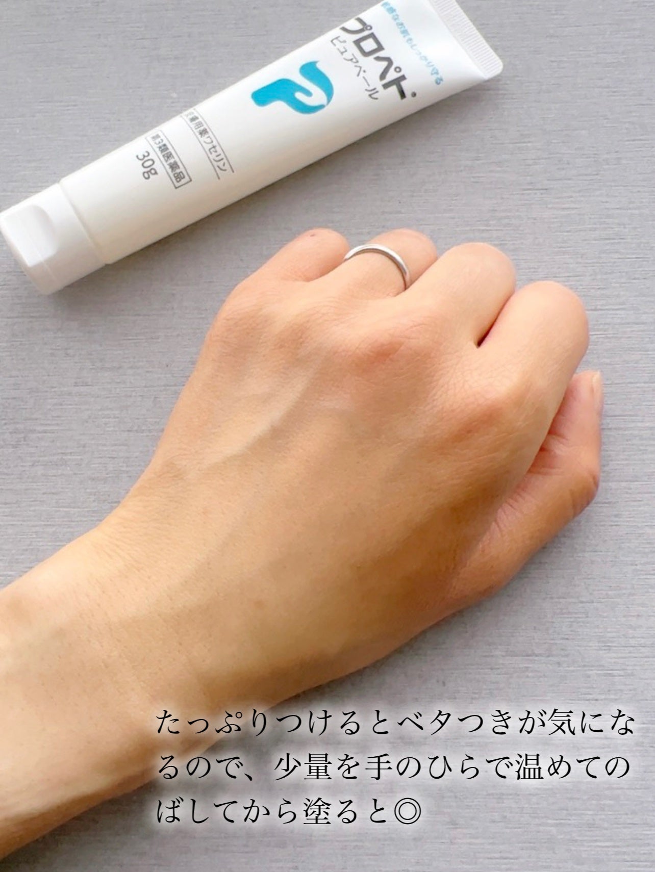 ピュアベール(医薬品)/プロペト/その他を使ったクチコミ(8枚目)