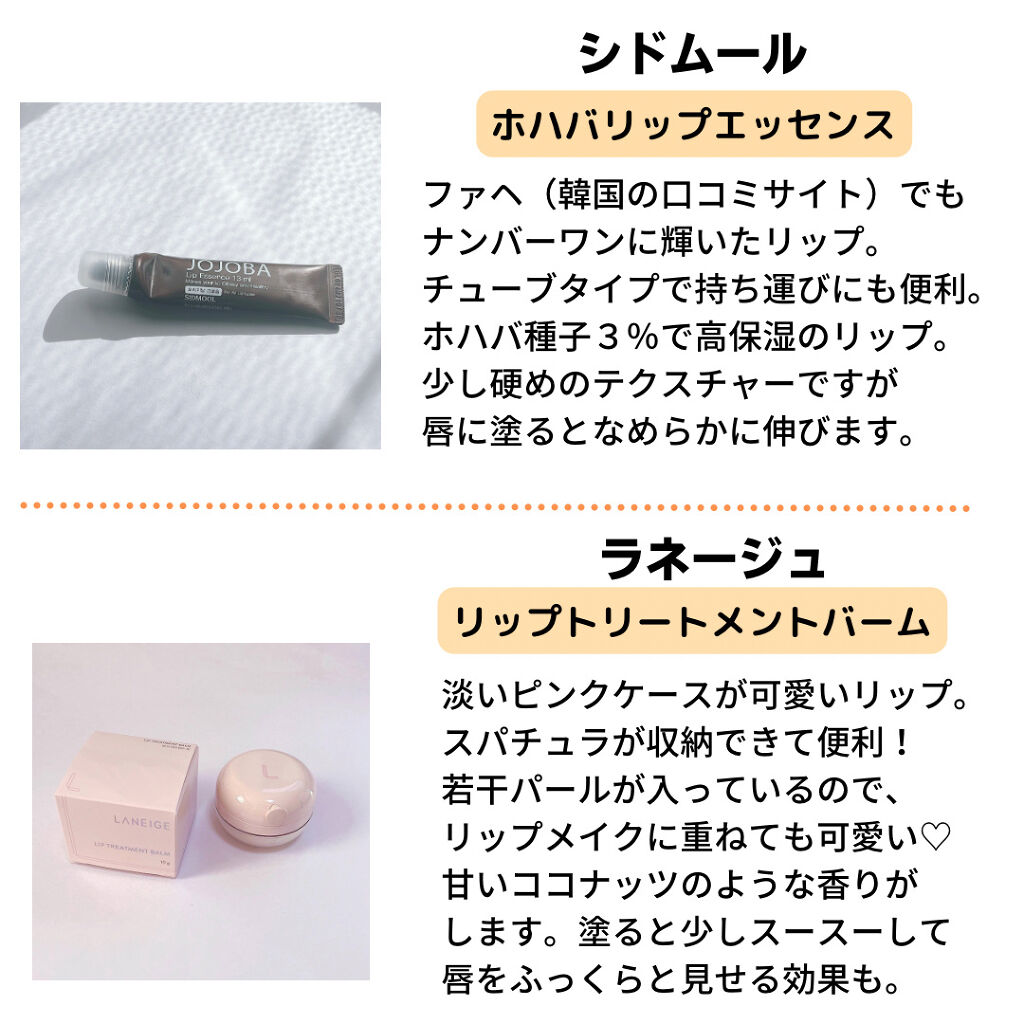 リップスリーピングマスク/LANEIGE/リップバームを使ったクチコミ（2枚目）