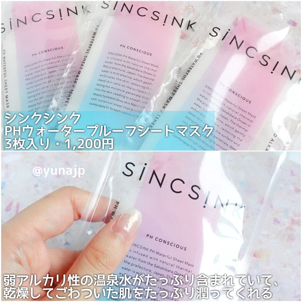 優奈 on LIPS 「\潤い給水でぷるん肌へ/10.12新発売弱アルカリ天然温泉水を..」(2枚目)