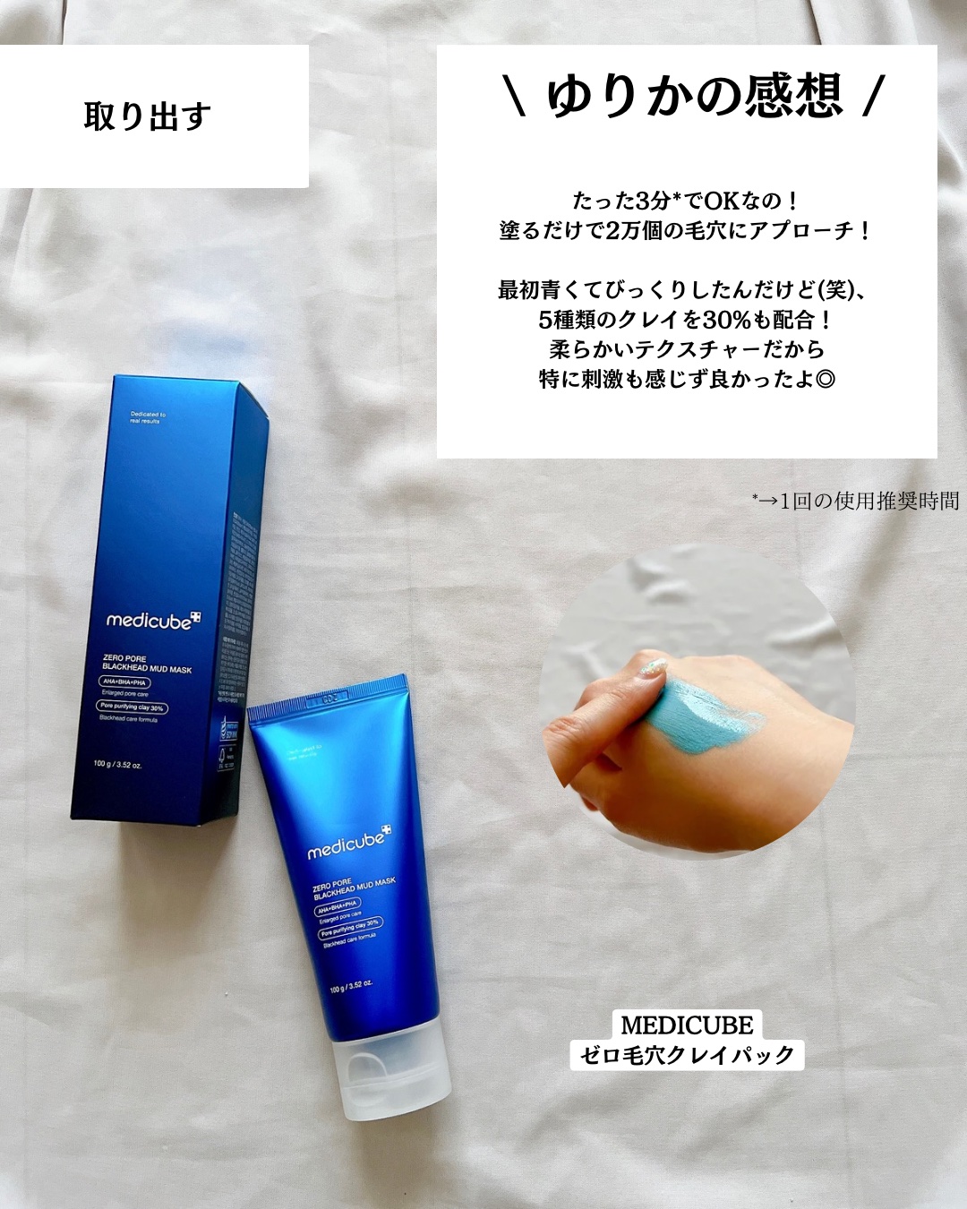 ゼロ毛穴パッド 2.0/MEDICUBE/トナーパッドを使ったクチコミ（3枚目）