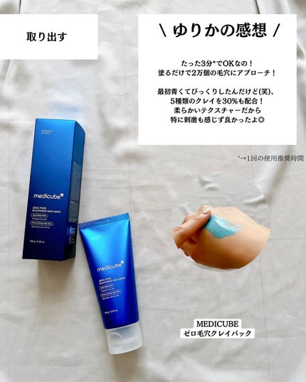 ゼロ毛穴パッド 2.0/MEDICUBE/トナーパッドを使ったクチコミ(3枚目)