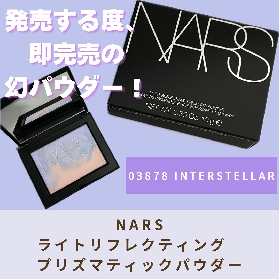 ライトリフレクティング プリズマティックパウダー/NARS/プレストパウダーを使ったクチコミ（2枚目）