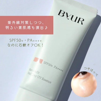 セラムフィット ヴェール デイ UV エッセンス/ByUR/日焼け止めローションを使ったクチコミ(4枚目)