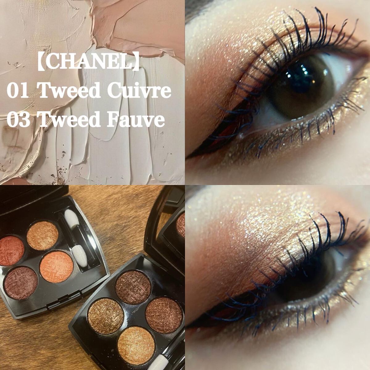レ キャトル オンブル ツイード/CHANEL/アイシャドウパレットを使ったクチコミ（1枚目）