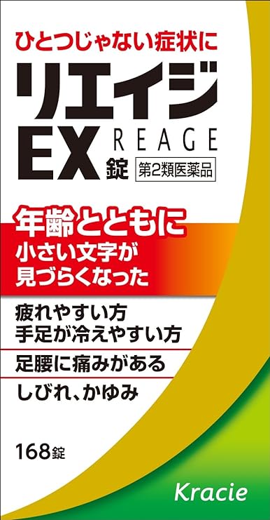 クラシエ薬品 リエイジEX錠（医薬品）