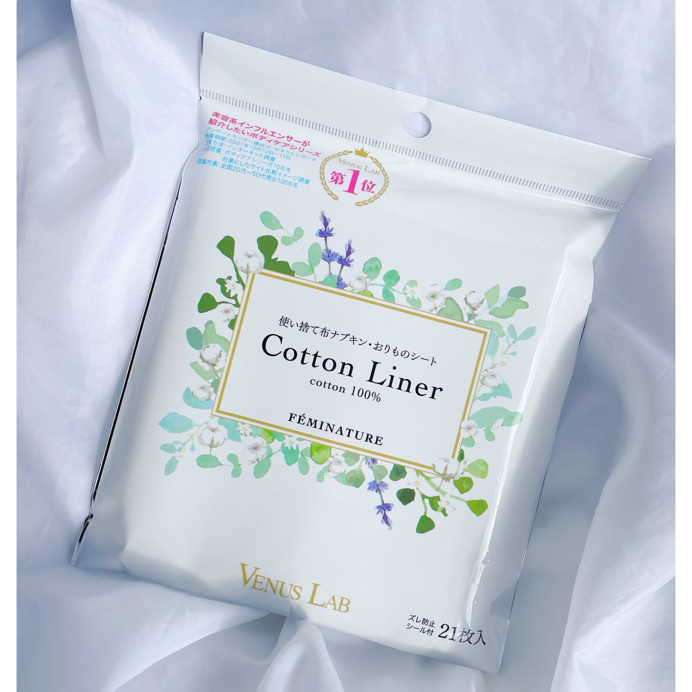フェミナチュールコットンライナー/ヴィーナスラボ/おりものシートを使ったクチコミ(1枚目)
