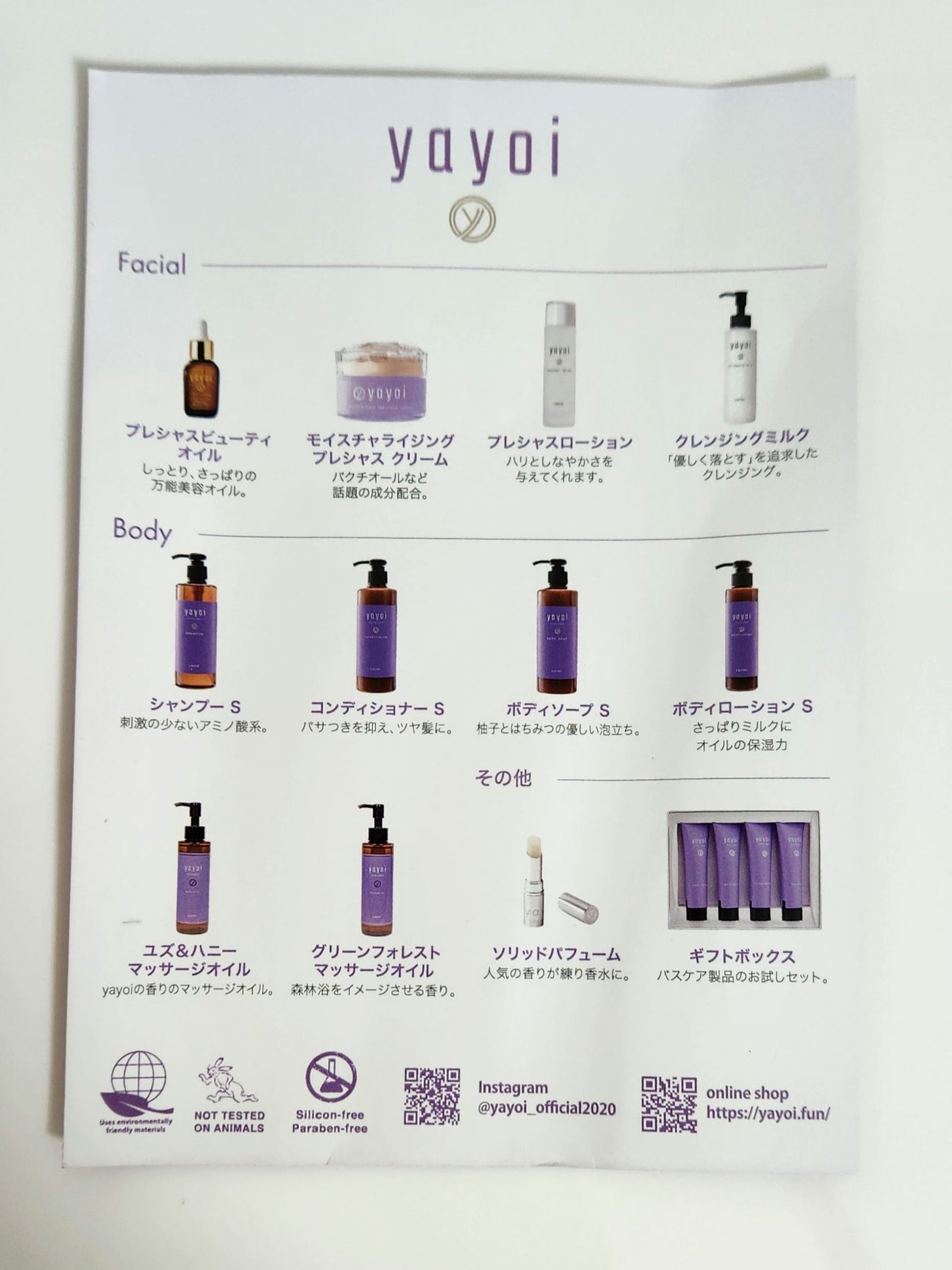 ボディソープS/yayoi/ボディソープを使ったクチコミ(4枚目)