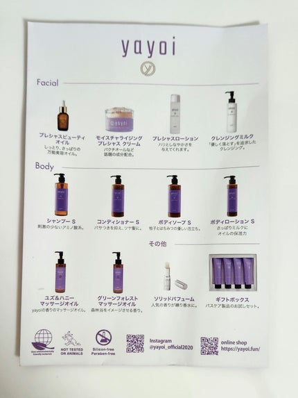 ボディソープS/yayoi/ボディソープを使ったクチコミ(4枚目)