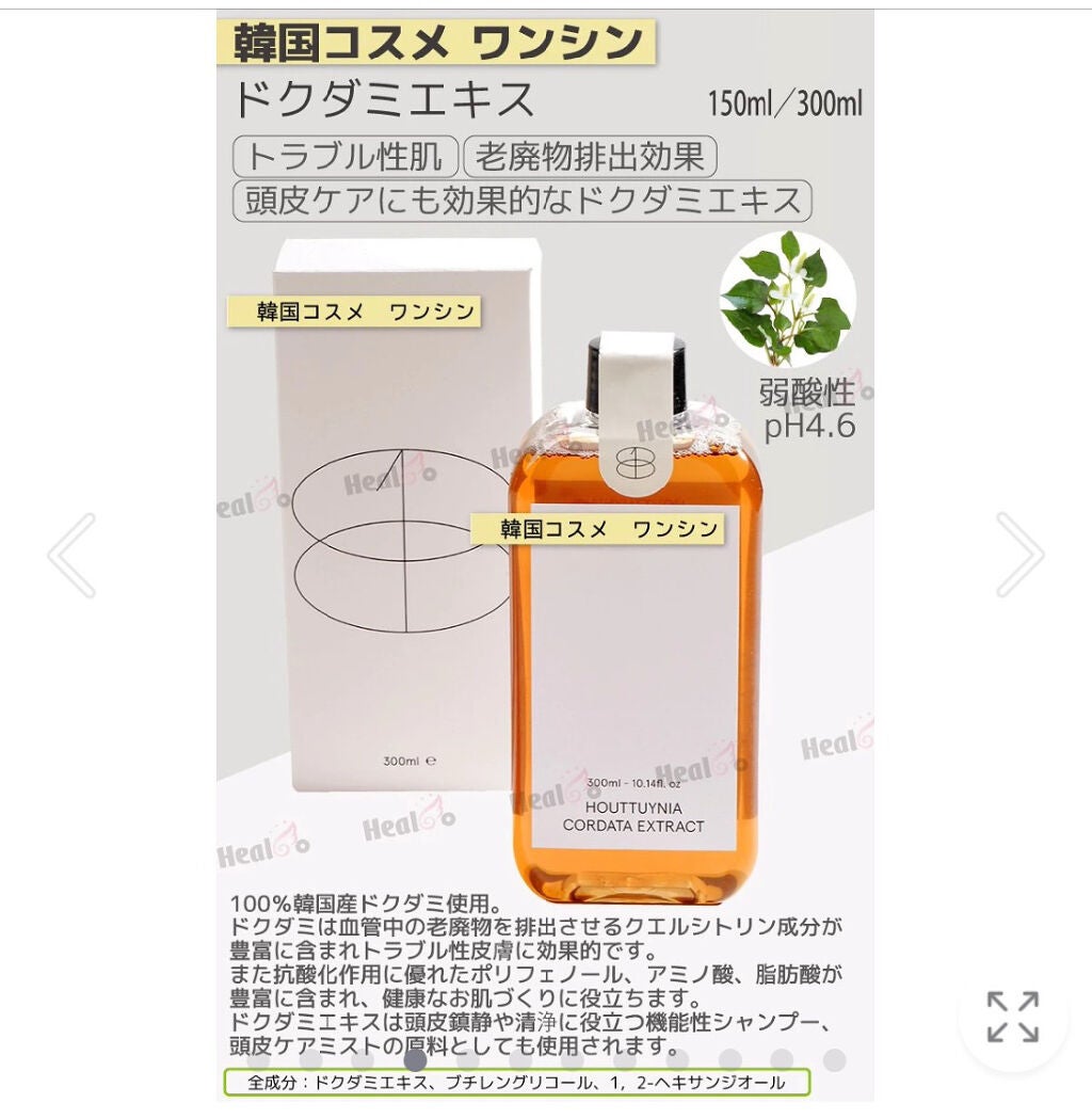 rose on LIPS 「ワンシンです。韓国製です。シンプルな見た目ですが、この原液シリ..」(5枚目)