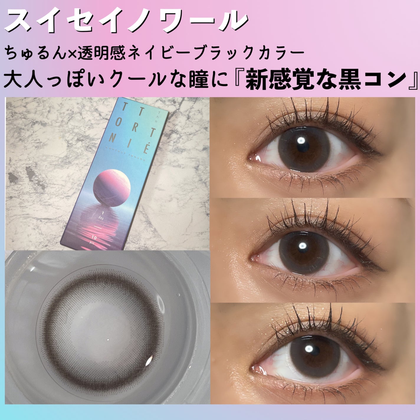 みっちゃんママ on LIPS 「ひかりんちょさんがイメージモデルを務める新作カラコンTETRI..」(3枚目)