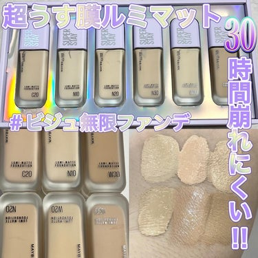 SPステイ ルミマット リキッド ファンデーション N30/MAYBELLINE NEW YORK/リキッドファンデーションを使ったクチコミ（1枚目）