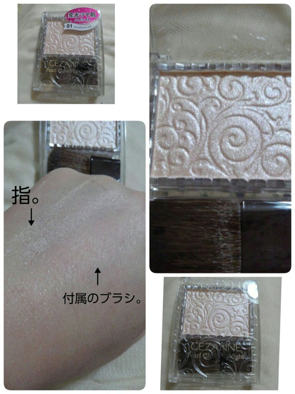 パールグロウハイライト/CEZANNE/パウダーハイライトを使ったクチコミ（2枚目）