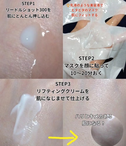 リードルショットオールインワン3ステップマスク/VT/シートマスク・パックを使ったクチコミ(2枚目)