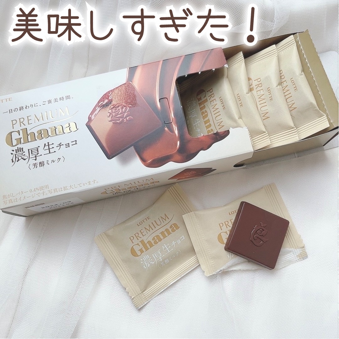 プレミアムガーナ/ロッテ/食品を使ったクチコミ（1枚目）
