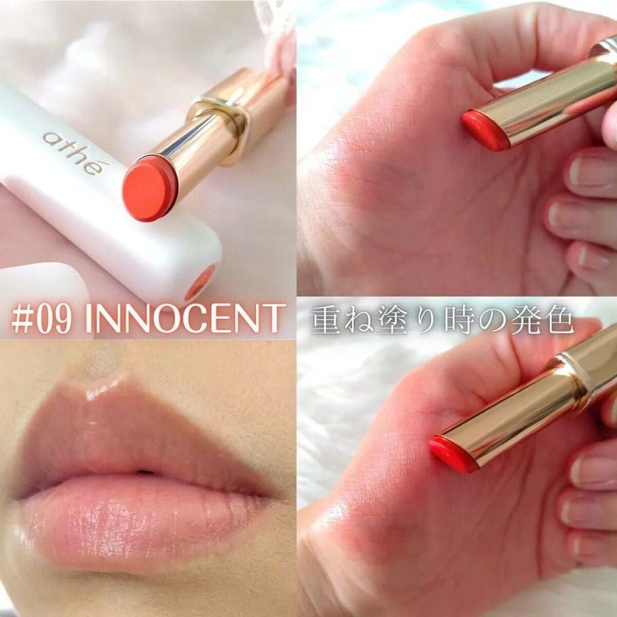 オーセンティック リップ バーム/athé/口紅を使ったクチコミ(3枚目)