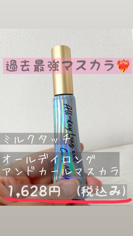 ãªãŒã«ã〠ãã³ã° ã¢ã³ã ã«ãŒã« ãã¹ã«ã©/Milk Touch/ãã¹ã«ã©ã䜿ã£ãã¯ãã³ãïŒ1æç®ïŒ