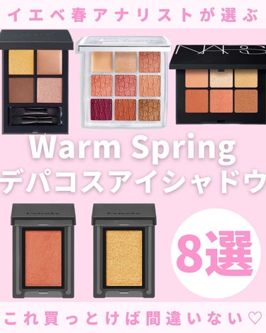 ヴォワヤジュールアイシャドウパレット/NARS/アイシャドウパレットを使ったクチコミ（1枚目）