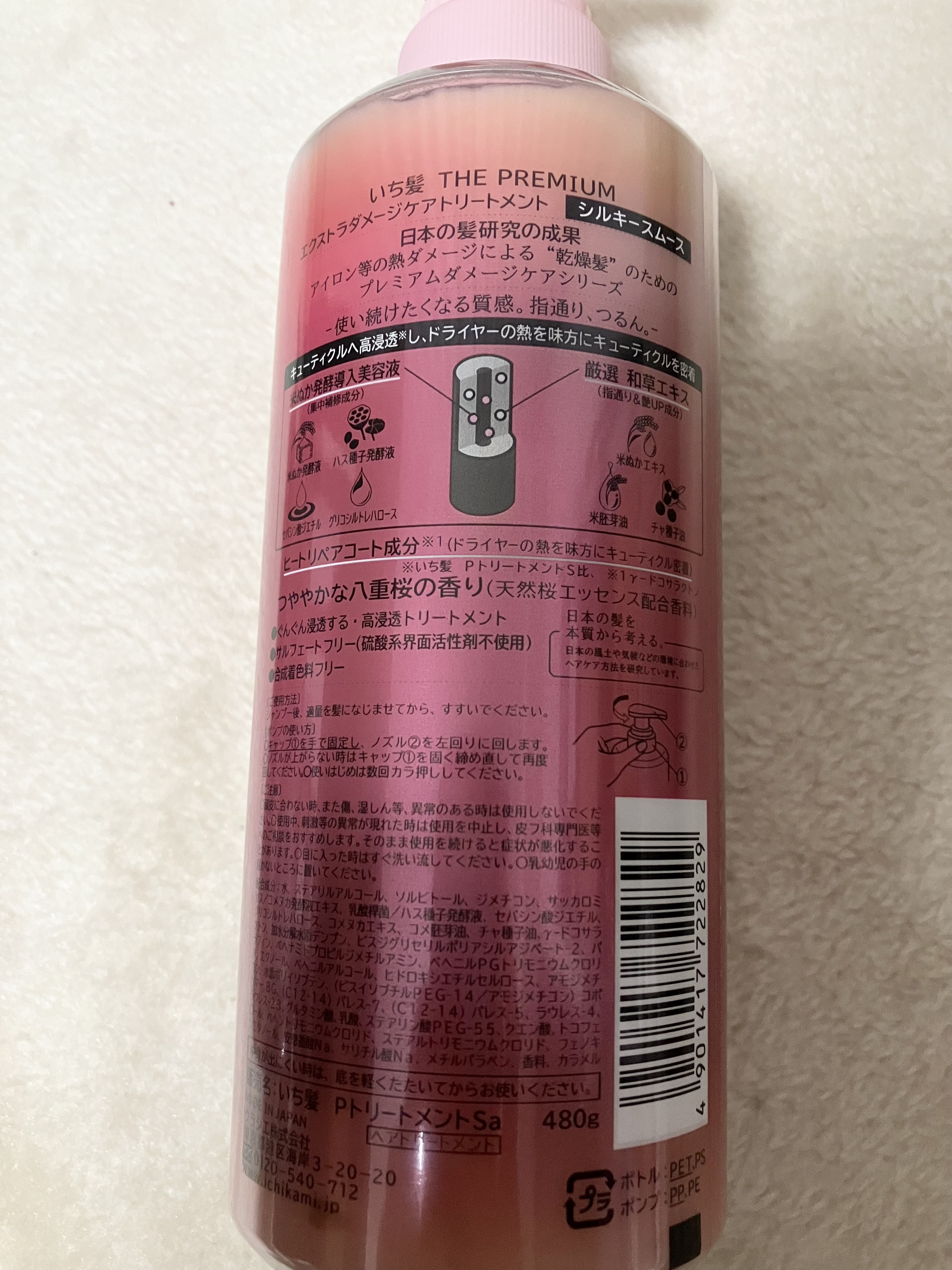 THE PREMIUM エクストラダメージケアシャンプー／トリートメント（シルキースムース）/いち髪/市販シャンプーを使ったクチコミ（3枚目）