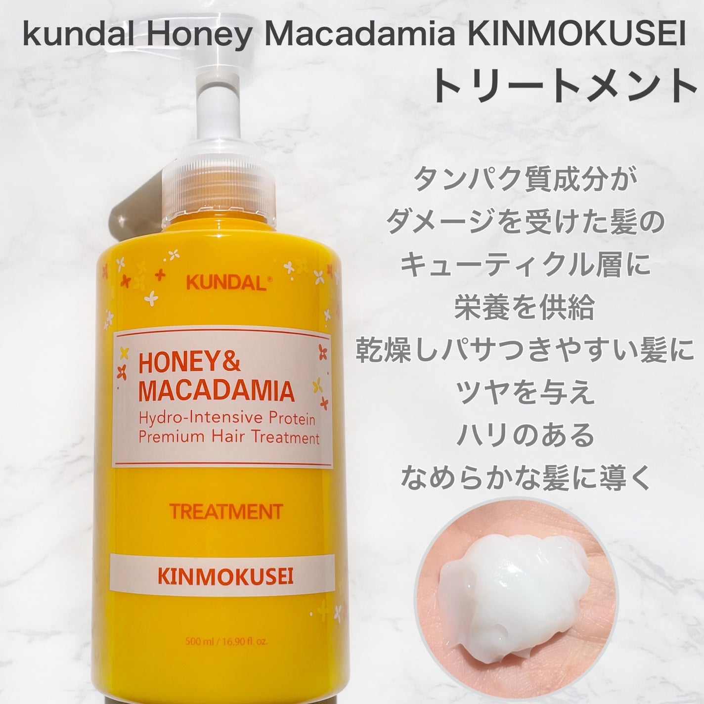 H&Mシャンプートリートメントセット(キンモクセイの香り)/KUNDAL/市販シャンプーを使ったクチコミ(3枚目)