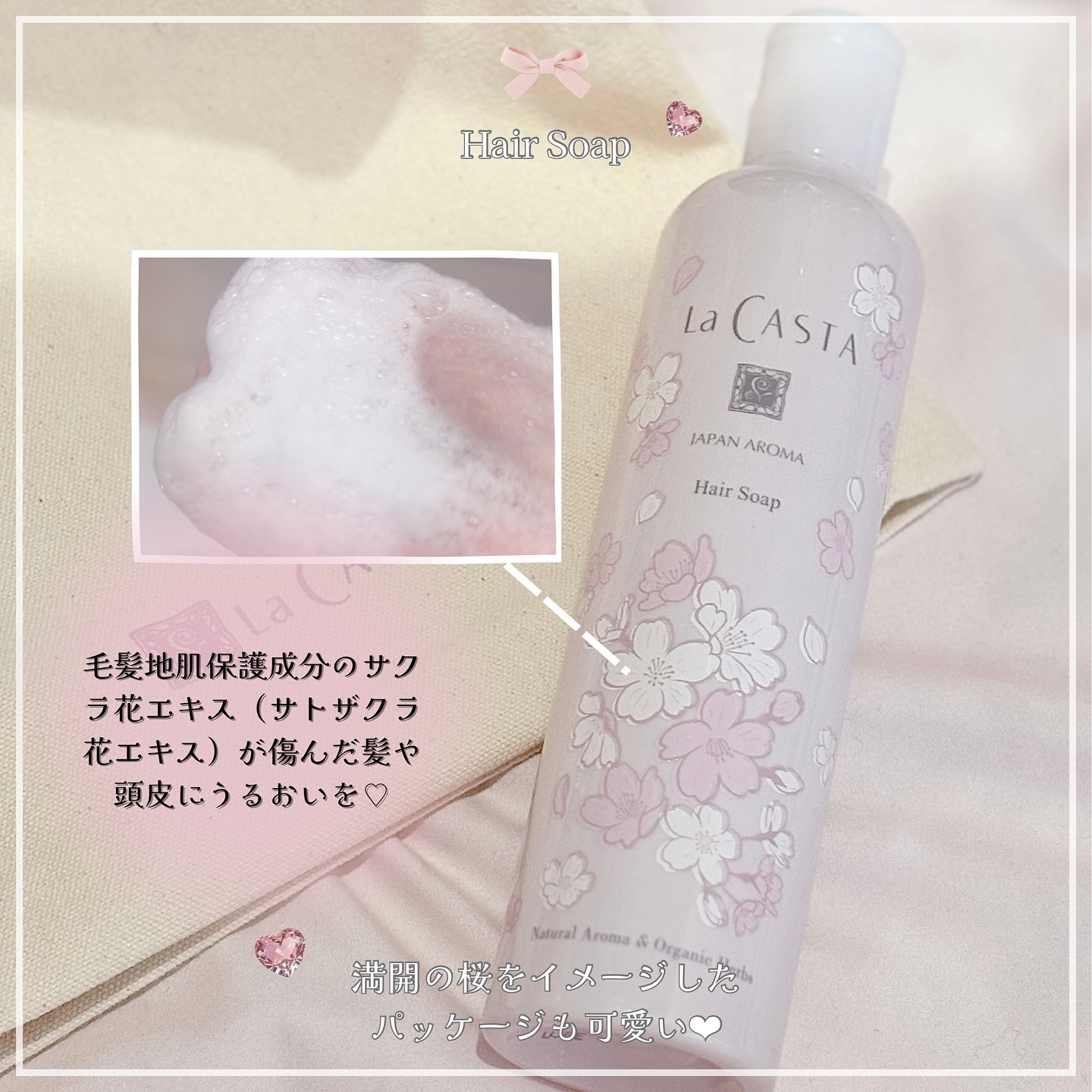 ラ・カスタ ジャパンアロマ ブライトコフレ 桜百花/ラ・カスタ/その他キットセットを使ったクチコミ（3枚目）