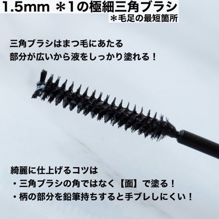 「塗るつけまつげ」自まつげ際立てタイプ/デジャヴュ/マスカラを使ったクチコミ(3枚目)