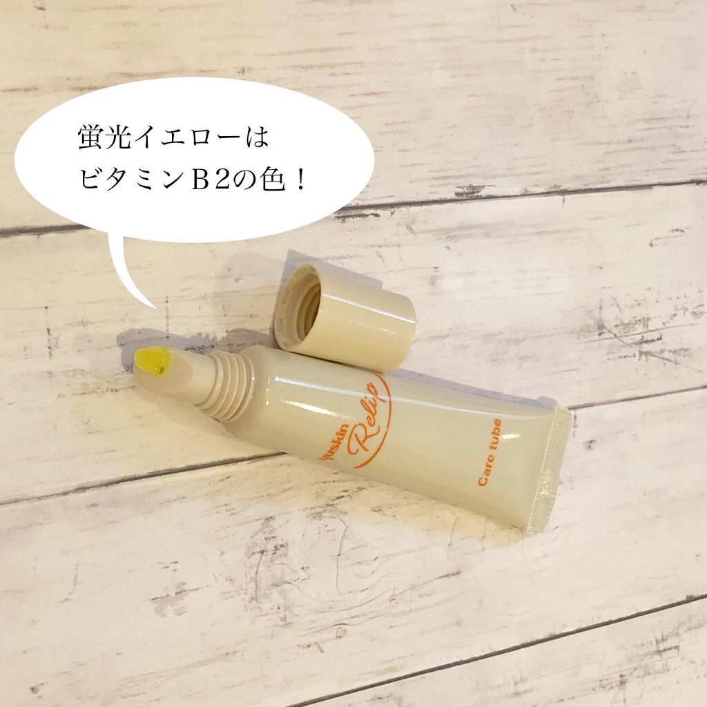 ユースキン リリップケアチューブ/ユースキン リリップ/リップクリームを使ったクチコミ（3枚目）