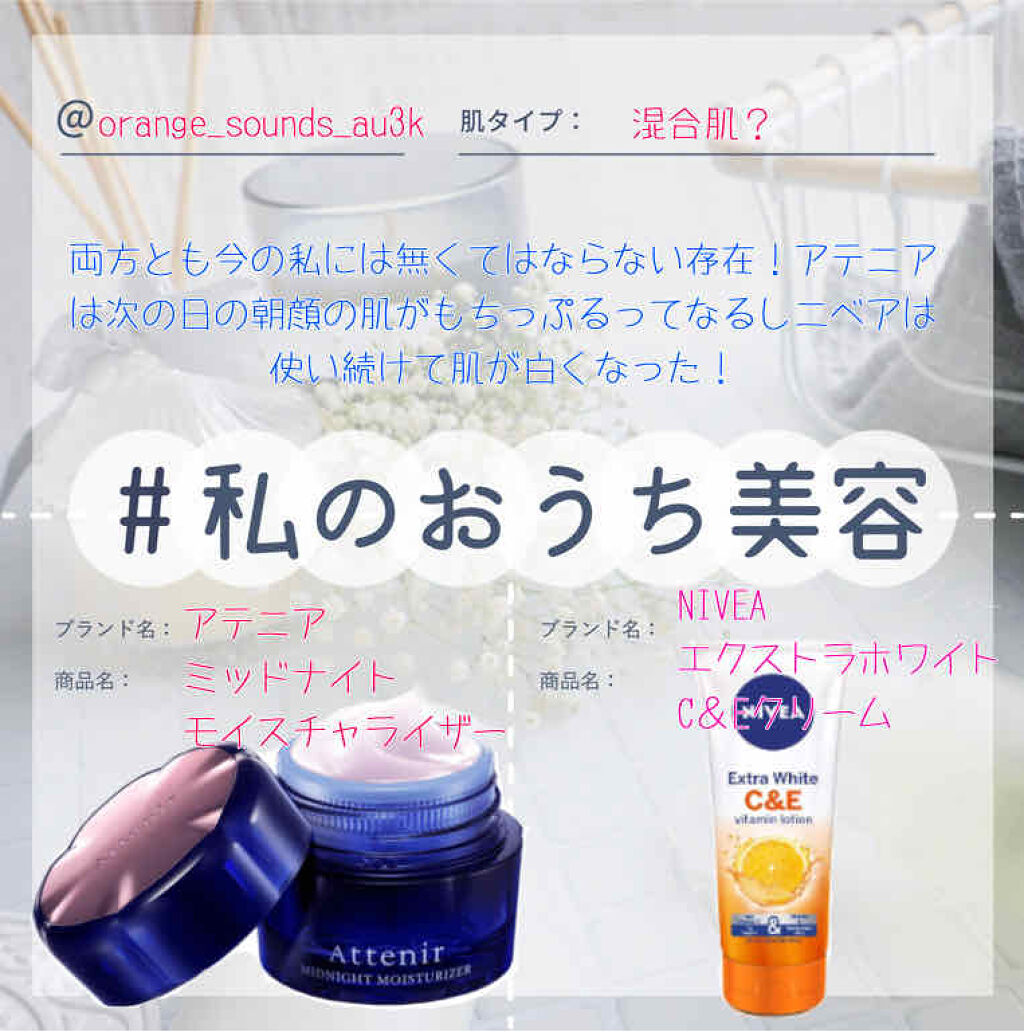 Extra White C&E vitamin lotion/NIVEA(海外)/ボディローションを使ったクチコミ（1枚目）