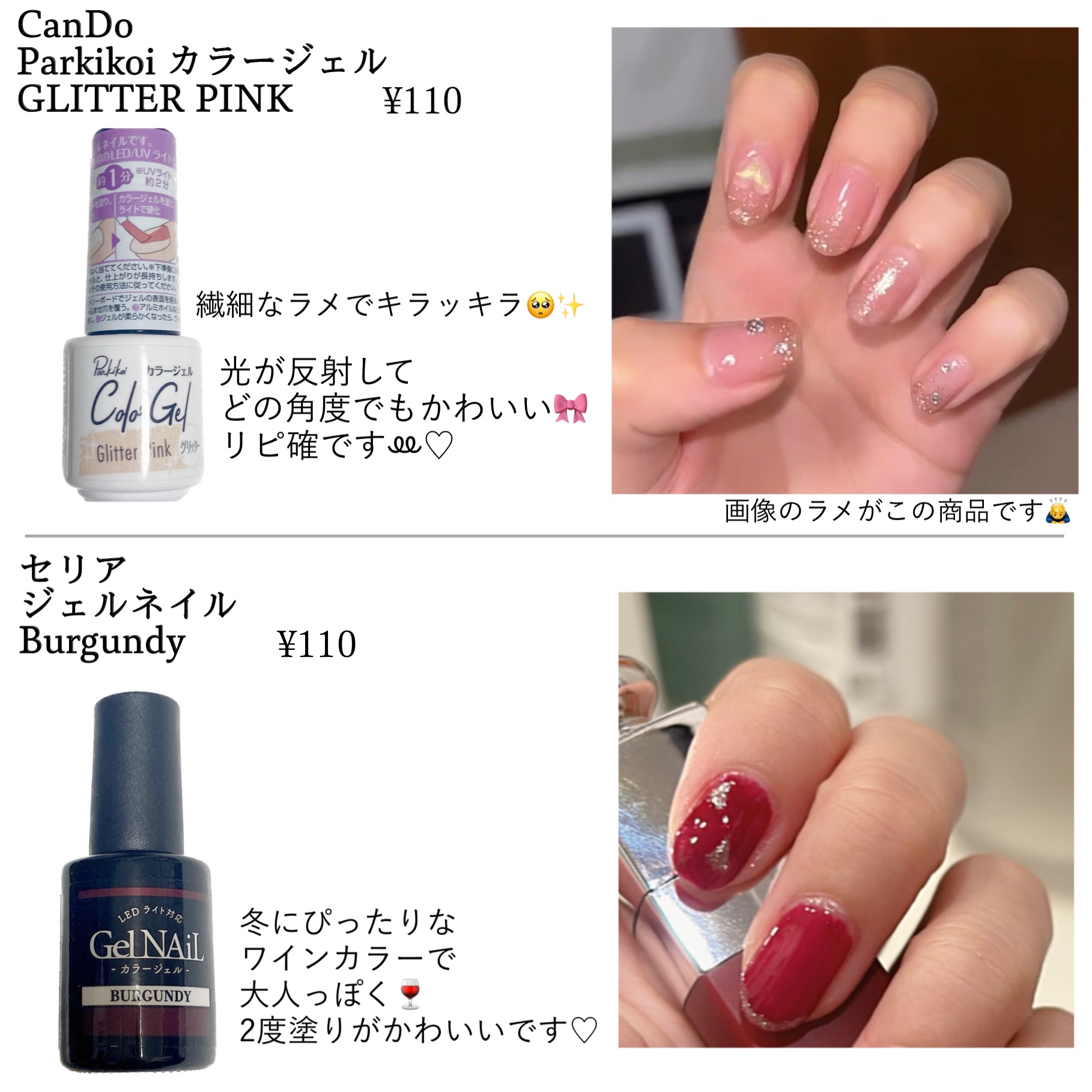 パル カラージェル グリッターピンク/キャンドゥ/ジェルネイルを使ったクチコミ（3枚目）