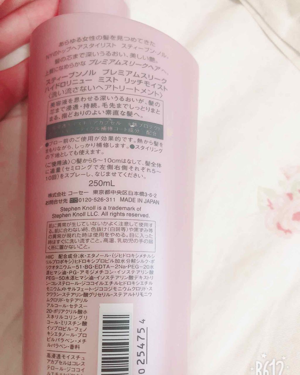 プレミアムスリーク ハイドロリニュー ミスト リッチモイスト(しっとりタイプ)/スティーブンノル ニューヨーク/ヘアミストを使ったクチコミ（2枚目）