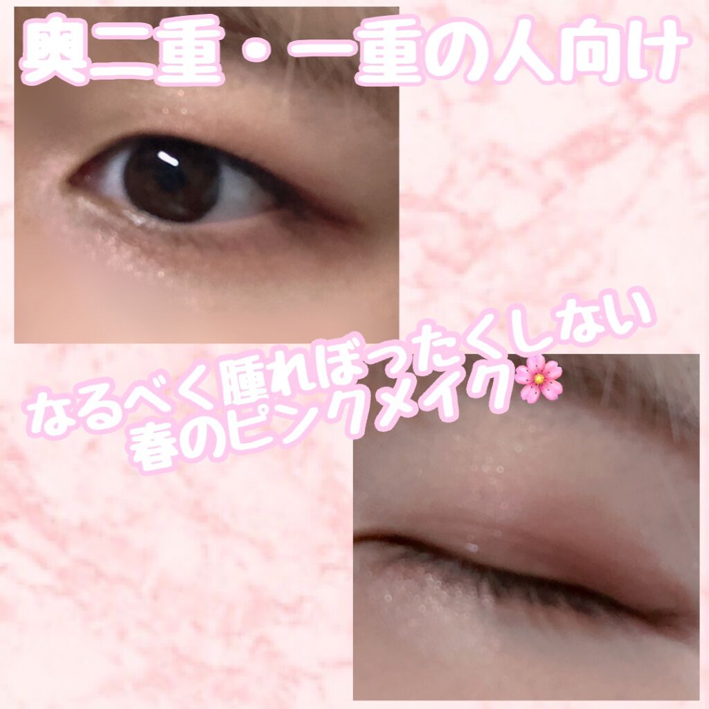 アイシャドウベース/キャンメイク/アイシャドウベースを使ったクチコミ（1枚目）