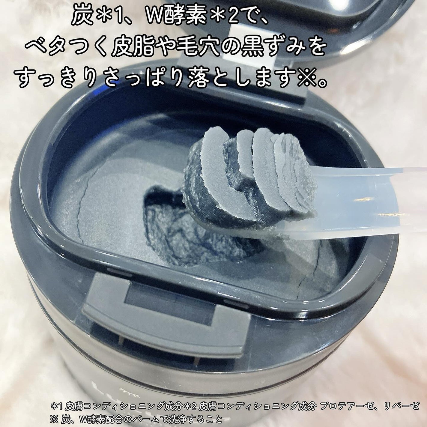 ルルルンクレンジング トーニングバーム CLEAR BLACK/ルルルン/クレンジングバームを使ったクチコミ(3枚目)