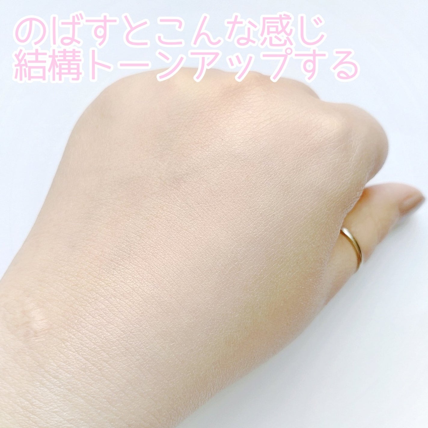 グラッシーミルキートーンアップ /&nd by rom&nd/化粧下地を使ったクチコミ(5枚目)