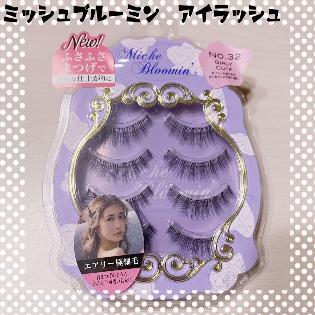 ミッシュブルーミン 3Dアイラッシュライン/ミッシュブルーミン/つけまつげを使ったクチコミ(1枚目)