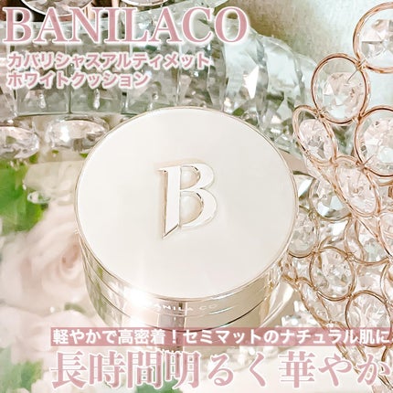 カバーリシャス アルティメット ホワイトクッション/BANILA CO/クッションファンデーションを使ったクチコミ(1枚目)