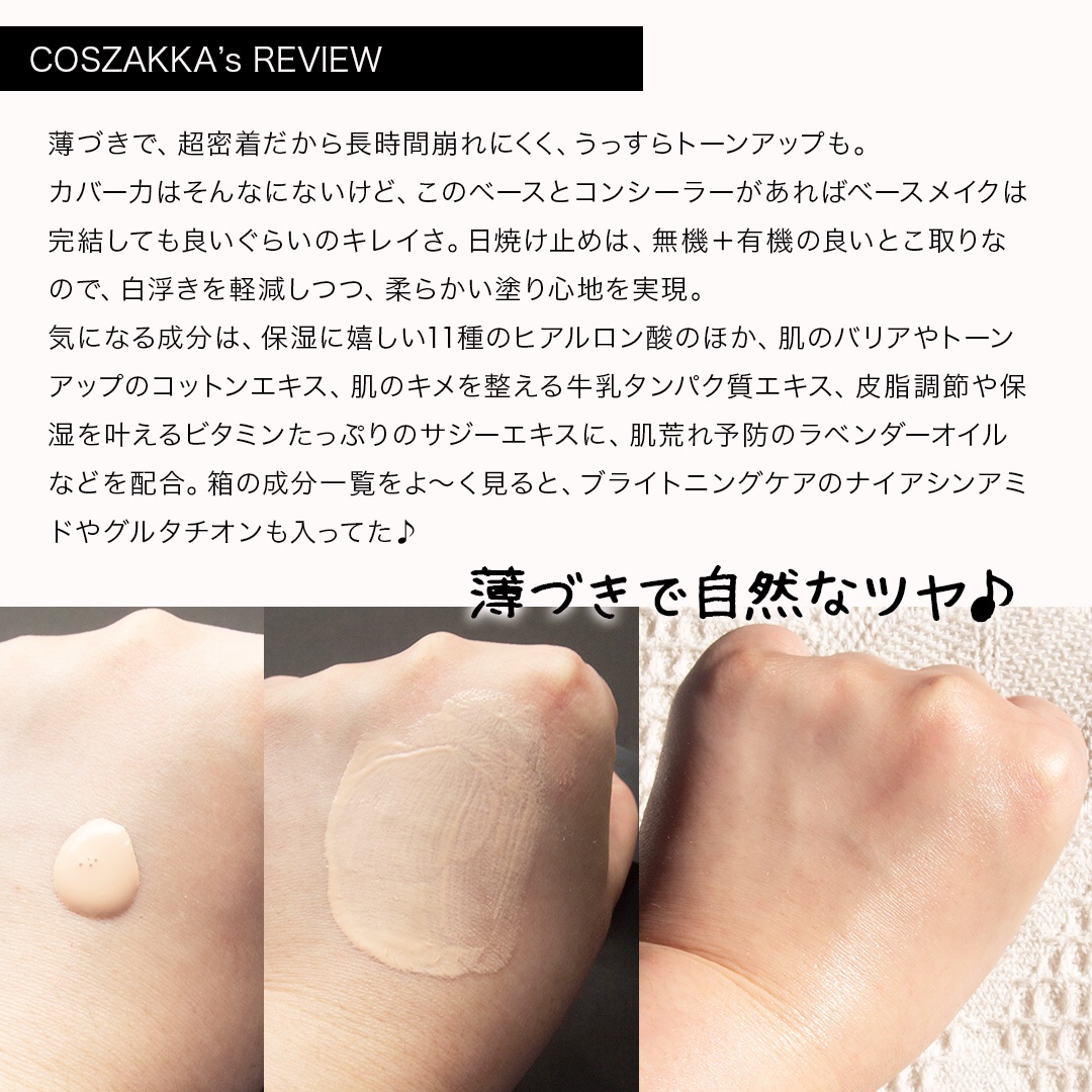 を使ったクチコミ（3枚目）