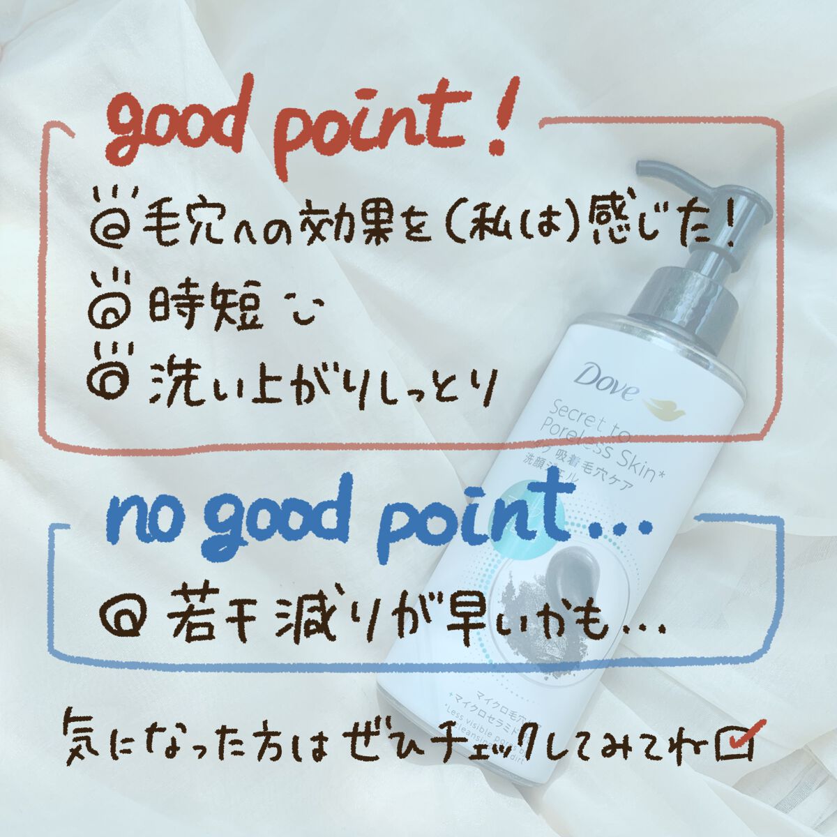 ダヴ 吸着毛穴ケア 洗顔ジェル/ダヴ/その他洗顔料を使ったクチコミ（3枚目）