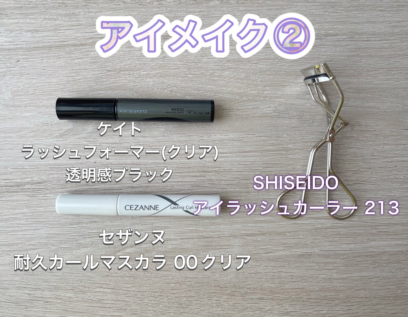 カラーリングアイブロウ/ヘビーローテーション/眉マスカラを使ったクチコミ(9枚目)