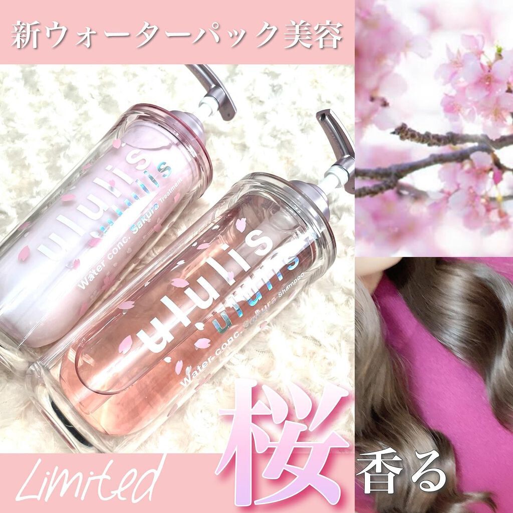 ウォーターコンク モイスト シャンプー（桜ver.)/ヘアトリートメント(桜ver.)/ululis/市販シャンプーを使ったクチコミ（1枚目）