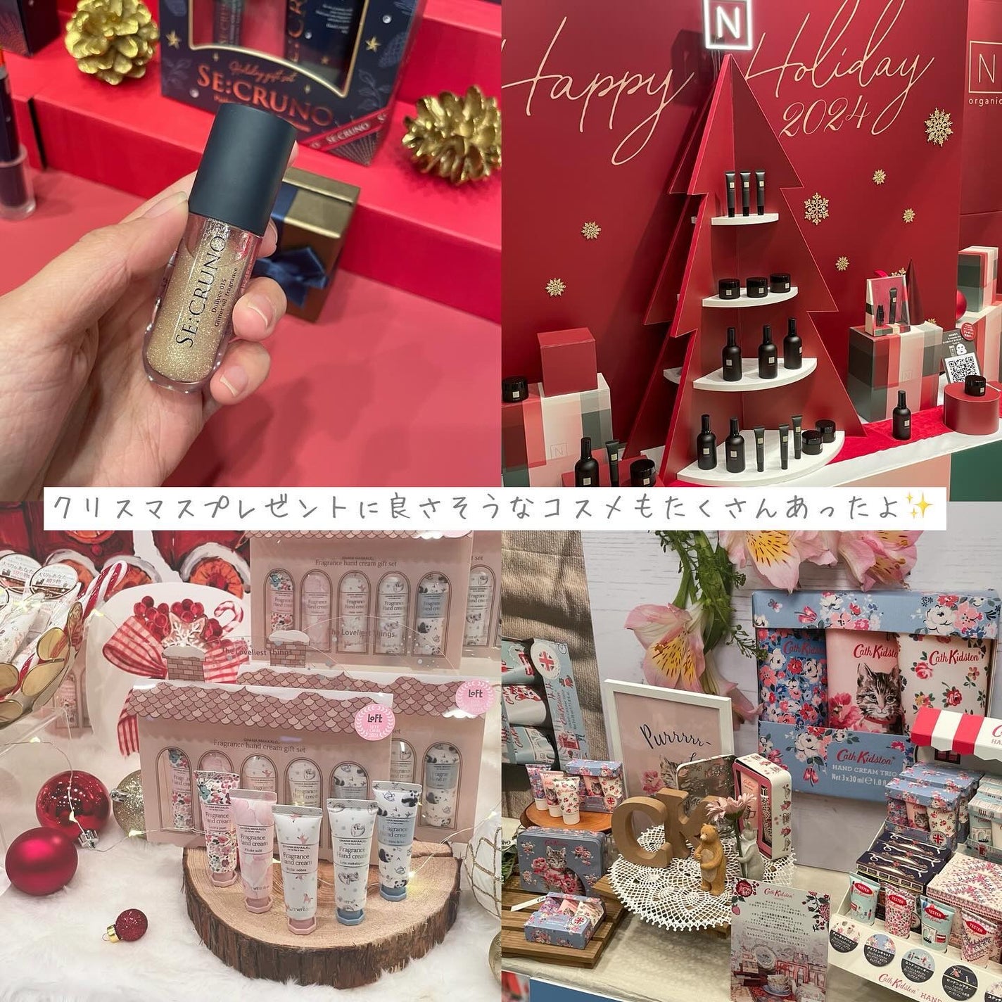 にゃんこ♡コスメ美容♡フォロバ100 on LIPS 「ロフトのベストコスメ2024の展示会に行ってきました♡202..」(7枚目)