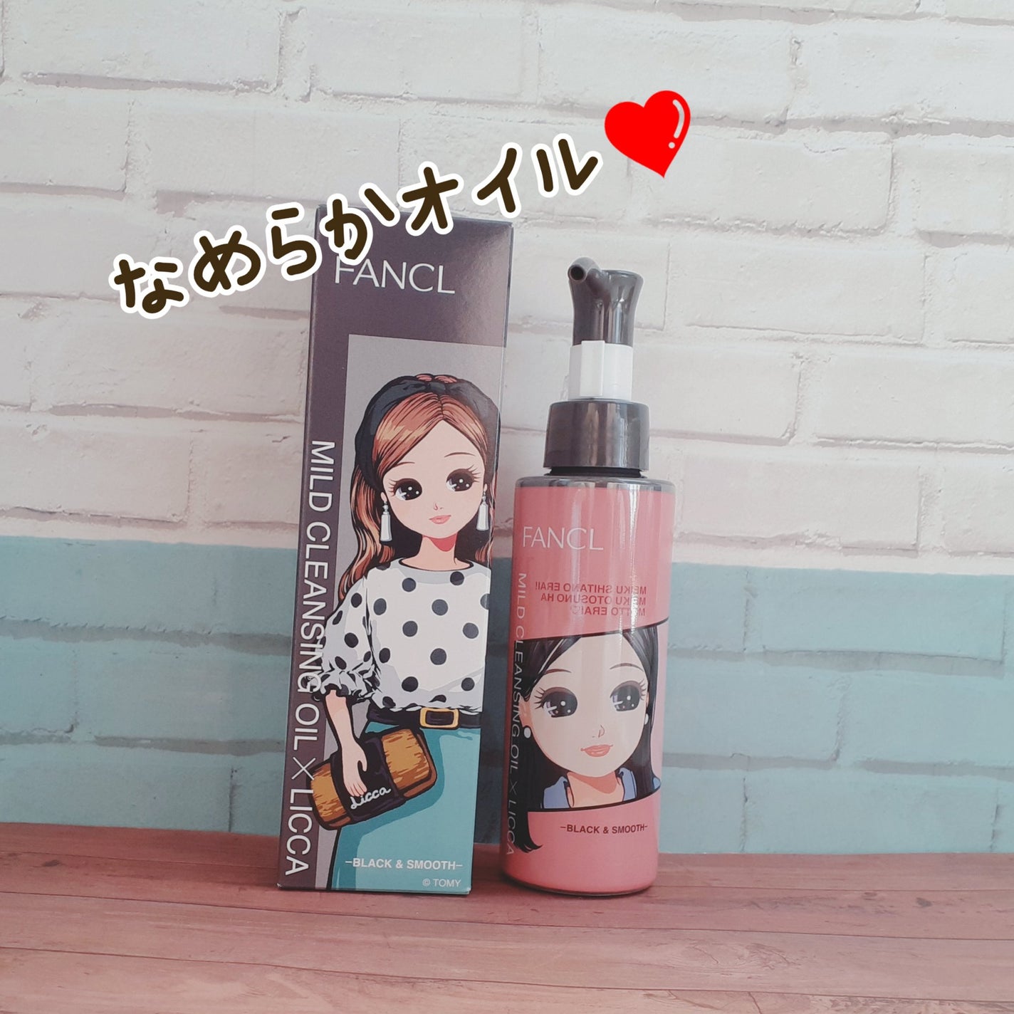 マイルドクレンジング オイル〈ブラック&スムース〉/ファンケル/オイルクレンジングを使ったクチコミ(1枚目)