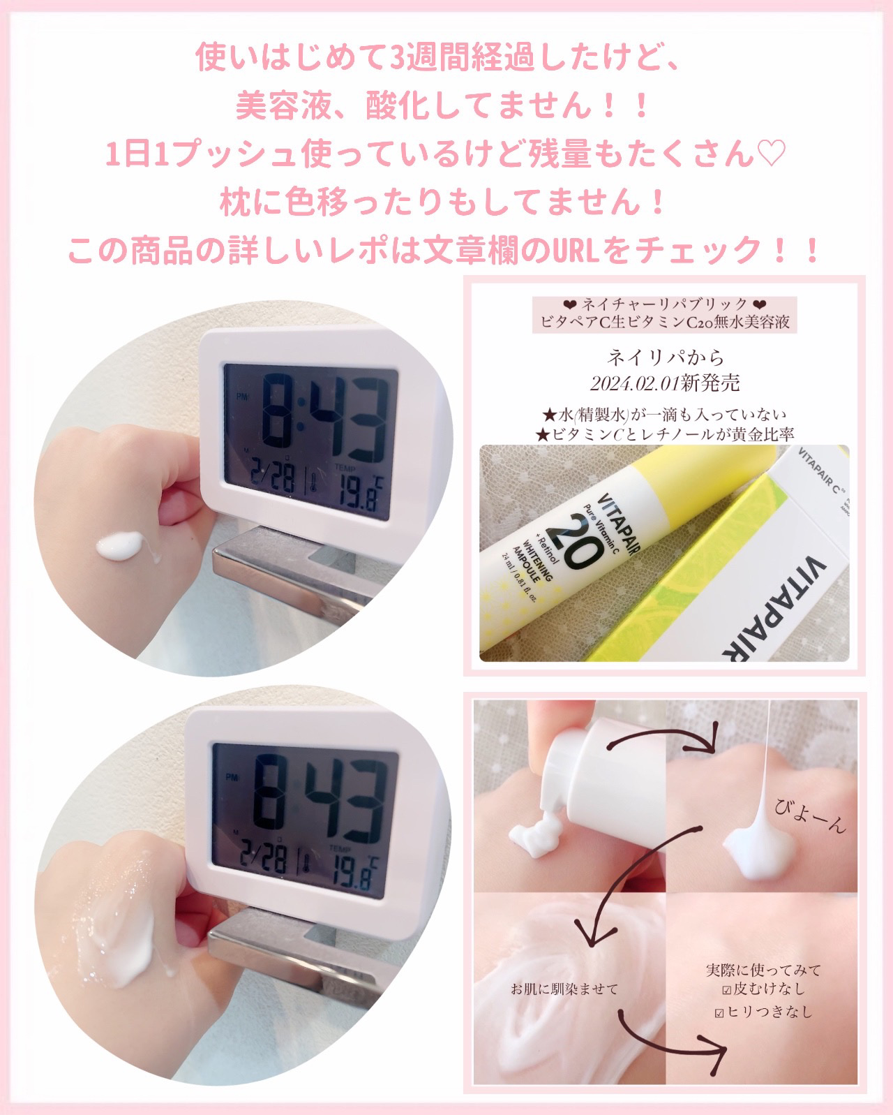 ビタペアC ビタレチ美容液/ネイチャーリパブリック/美容液を使ったクチコミ（2枚目）