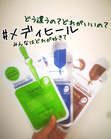 ティーツリーケアソリューション アンプルマスクJEX/MEDIHEAL/シートマスク・パックを使ったクチコミ(1枚目)