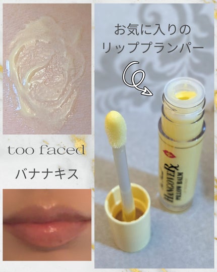 ~トゥー フェイスド ハングオーバー~ ピロー バーム リップ トリートメント バナナ キス /Too Faced/リップ美容液の画像