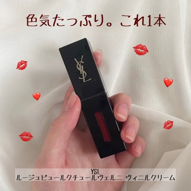 ルージュ ピュールクチュール ヴェルニ ヴィニルクリーム No.409 バーガンディバイブス/YVES SAINT LAURENT BEAUTE/口紅を使ったクチコミ（1枚目）