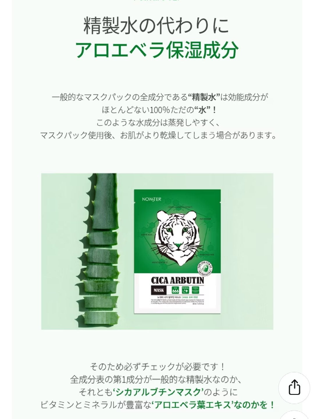 シカアルブチンマスク/NOWATER/シートマスク・パックを使ったクチコミ(5枚目)
