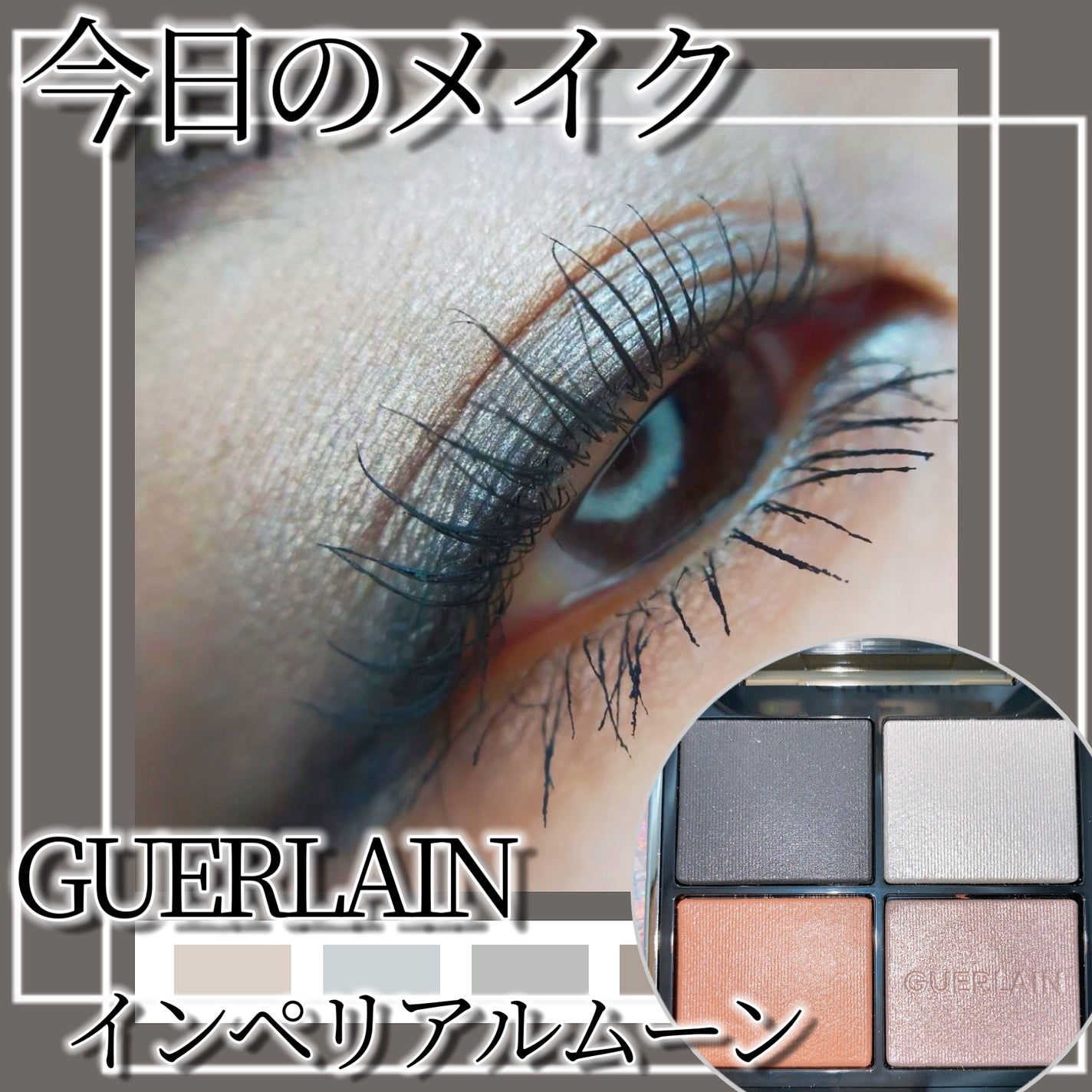 オンブル ジェ/GUERLAIN/アイシャドウパレットを使ったクチコミ(1枚目)